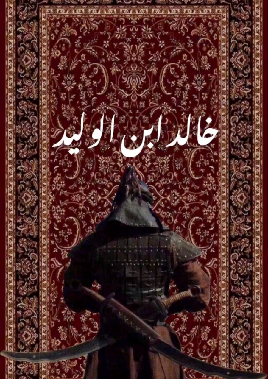 08: Poster