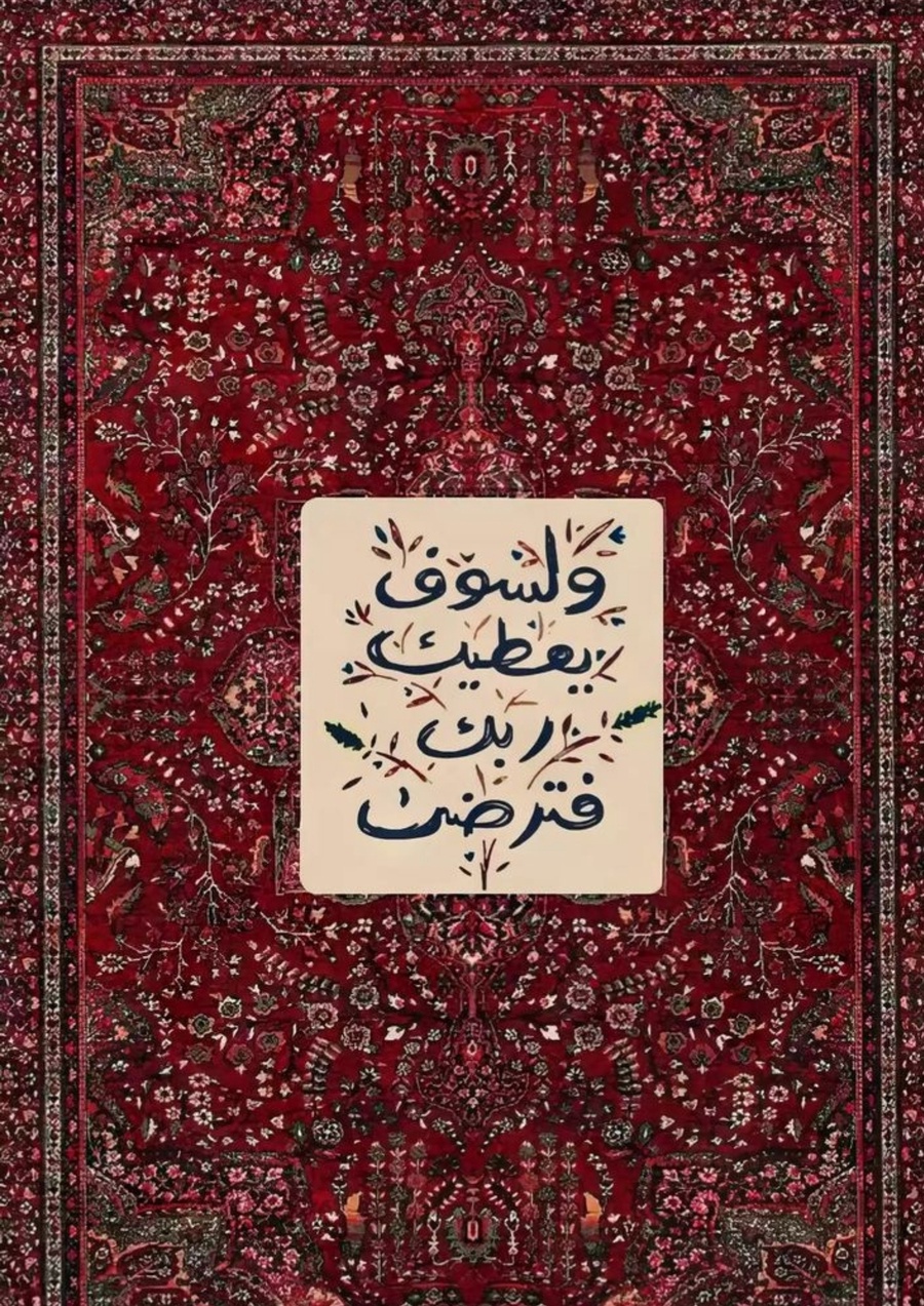 66 Poster