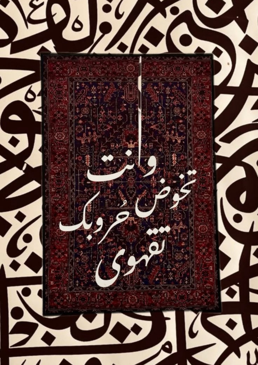 78 Poster