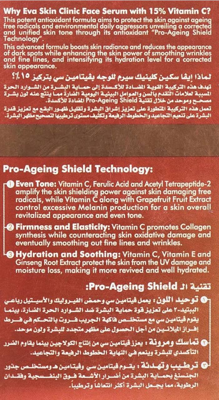 Eva Anti-Ageing vitamin C serum 15%