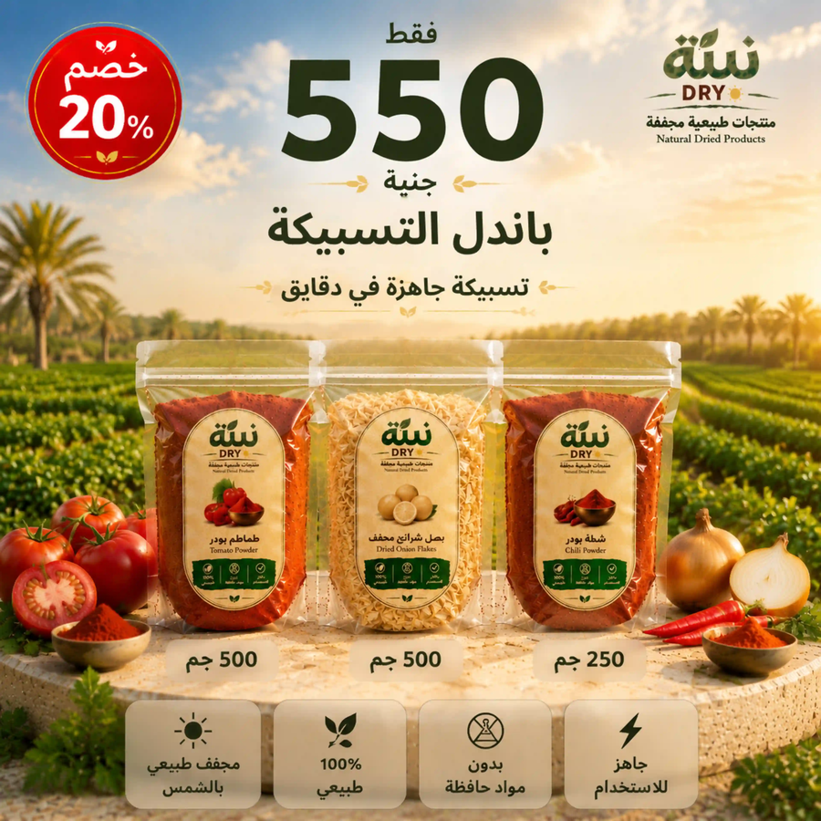  باندل التسبيكة السريعة