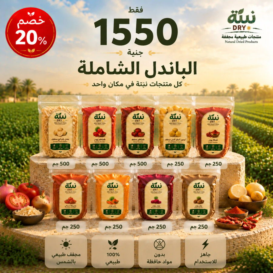 الباندل الشاملة 