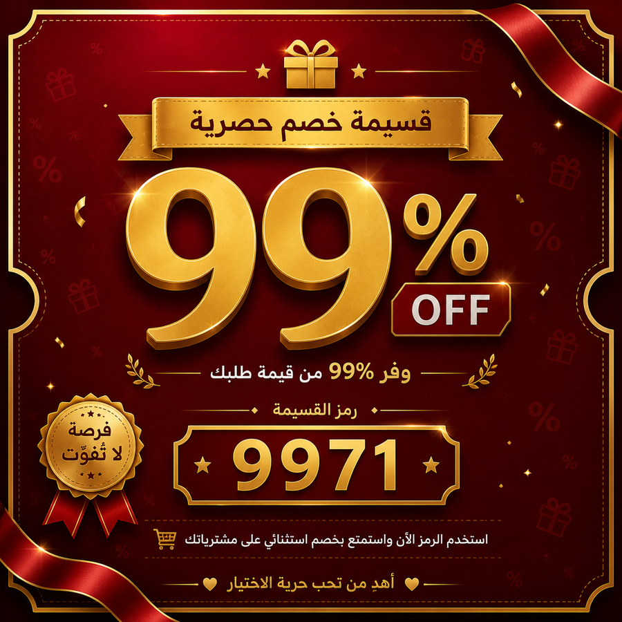 القسيمة الذهبية