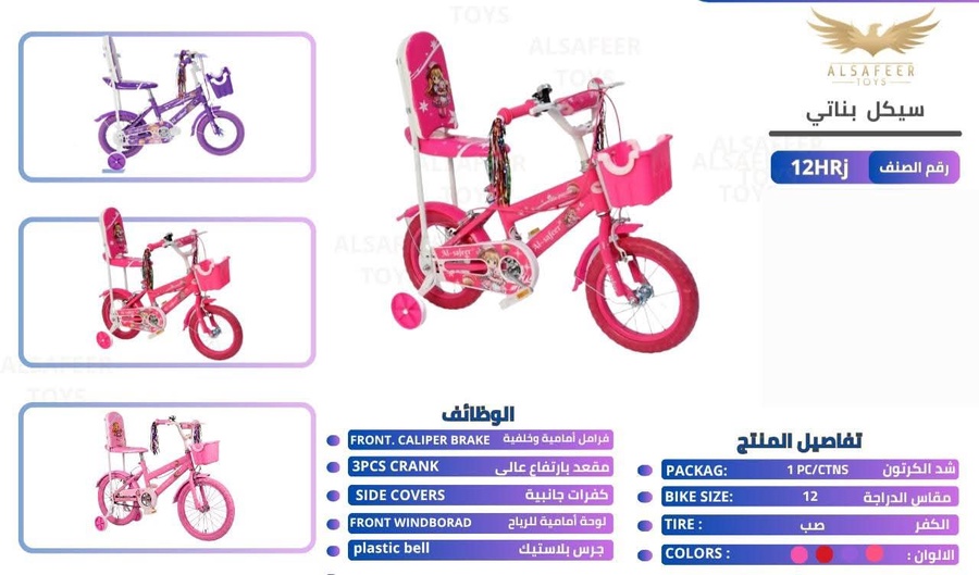 سيكل بناتي مقاسات مختلفه