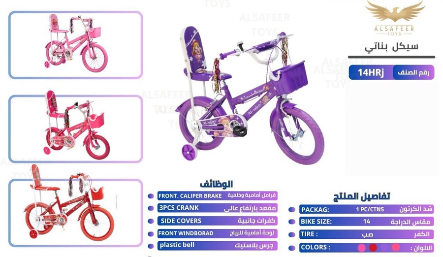سيكل بناتي مقاسات مختلفه