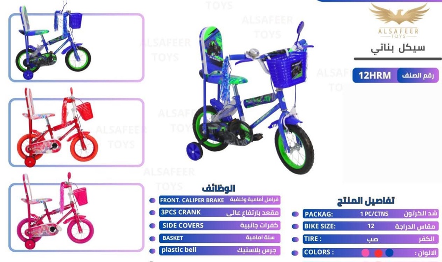 سيكل بناتي مقاسات مختلفه