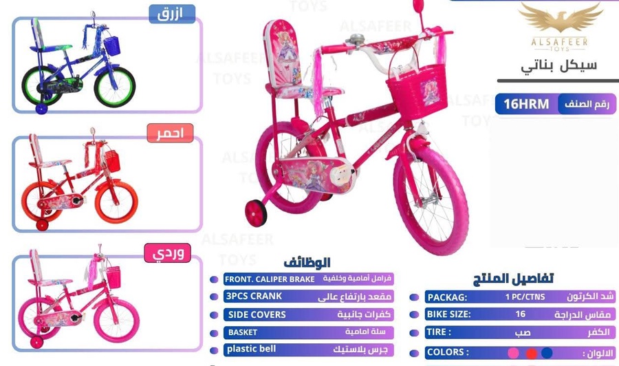 سيكل بناتي مقاسات مختلفه