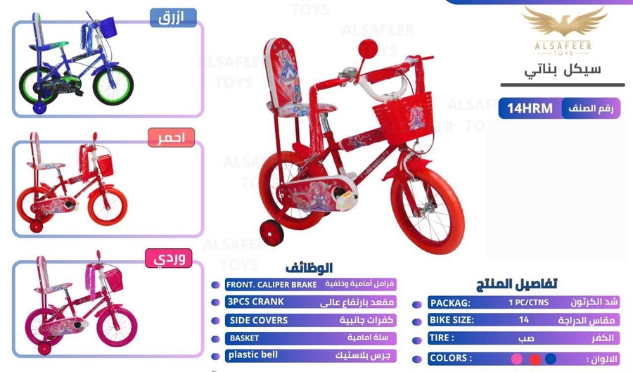 سيكل بناتي مقاسات مختلفه