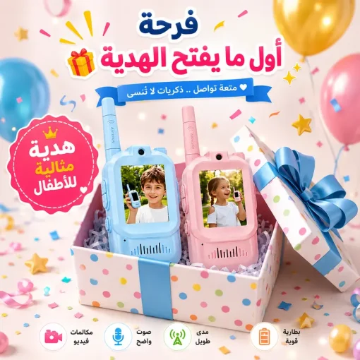 افضل هديه تقدر تقدمه لطفلك