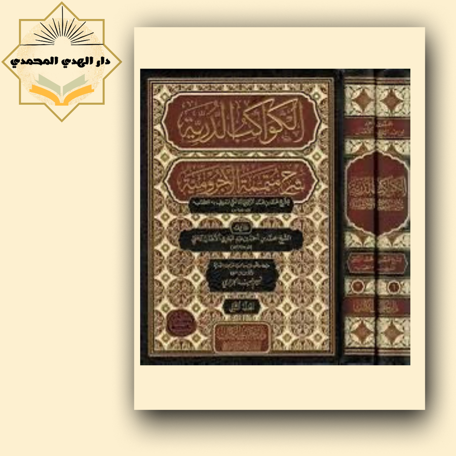 الكواكب الذريه