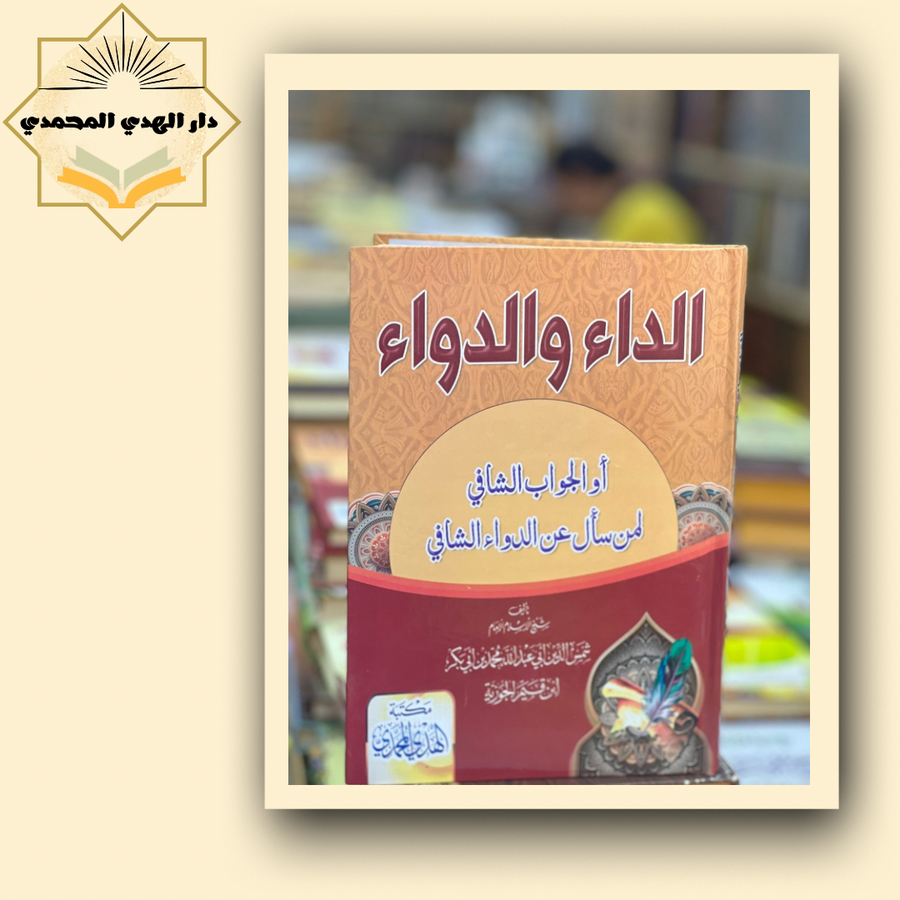 الدا والدوا