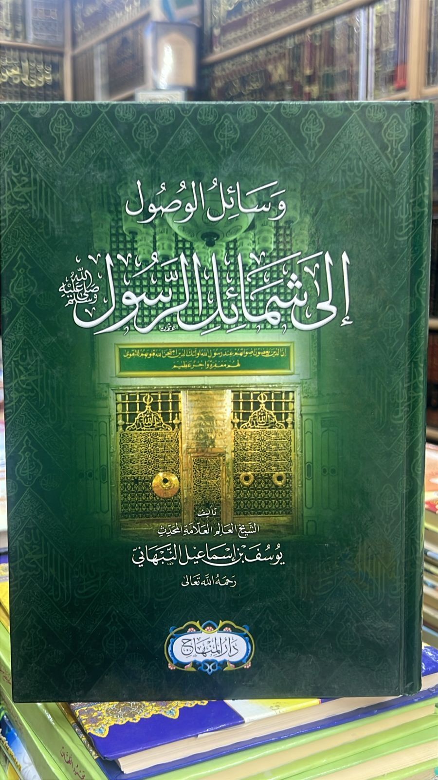 وسال الوصول
