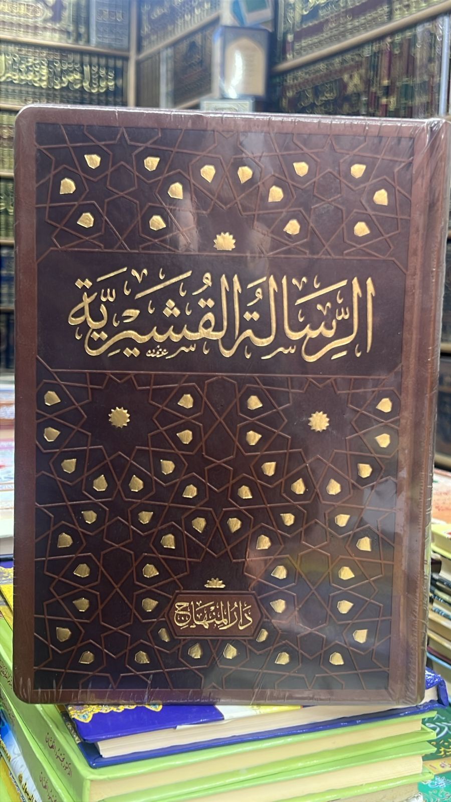 الرساله القشيريه