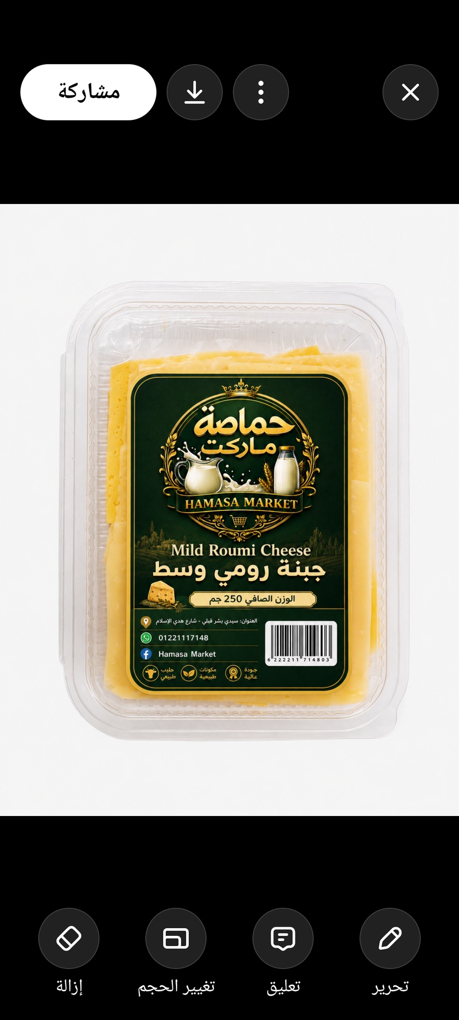 جبنة رومي وسط