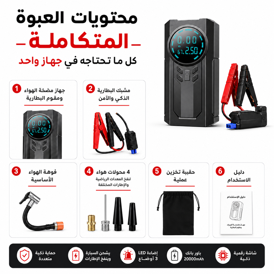 مكونات الجهاز