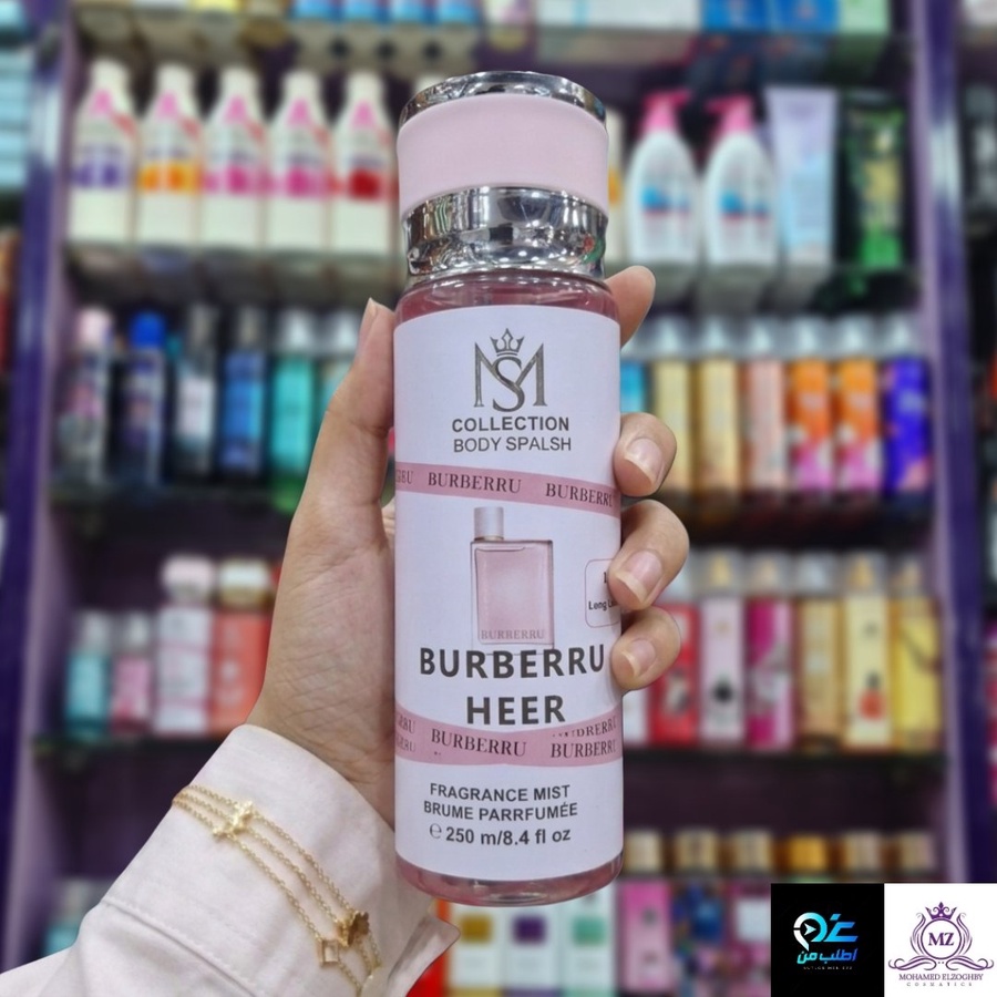 بودي سبلاش (MS) | Burberru Heer