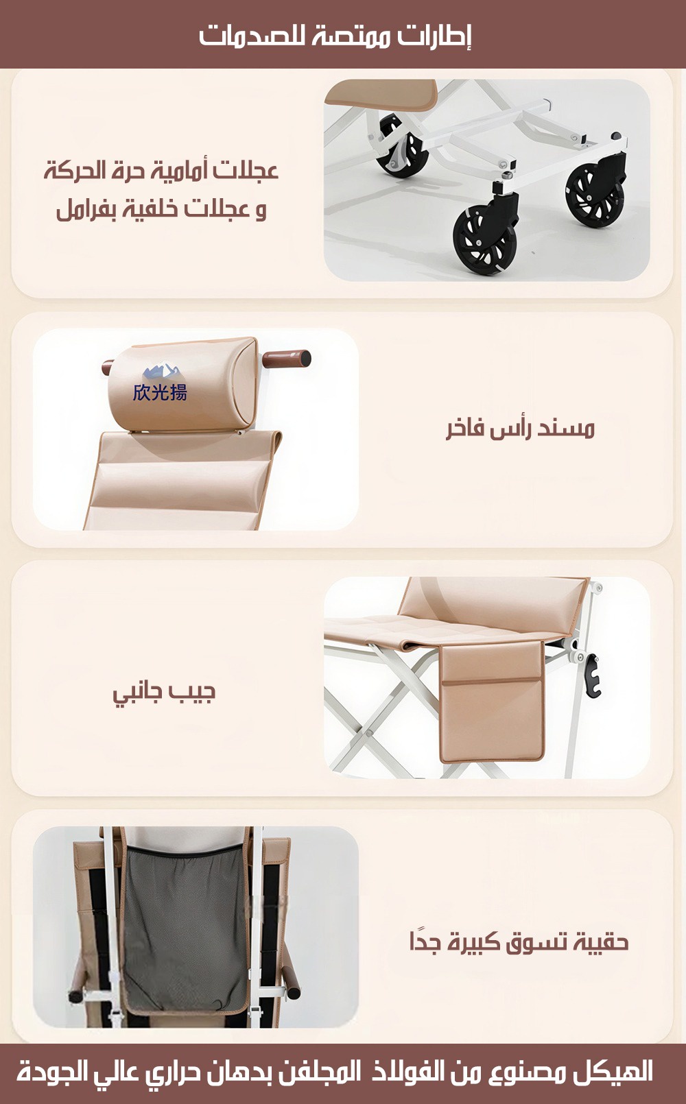 كرسي متحرك و للاستراحة لجميع الاعمار قابل للطي