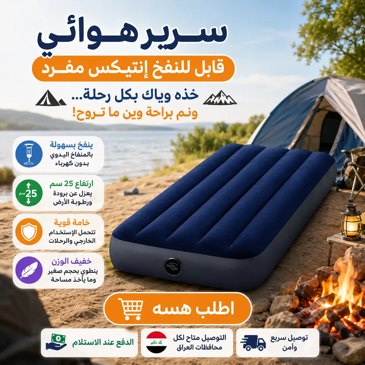 سرير هوائي فردي قابل للنفخ