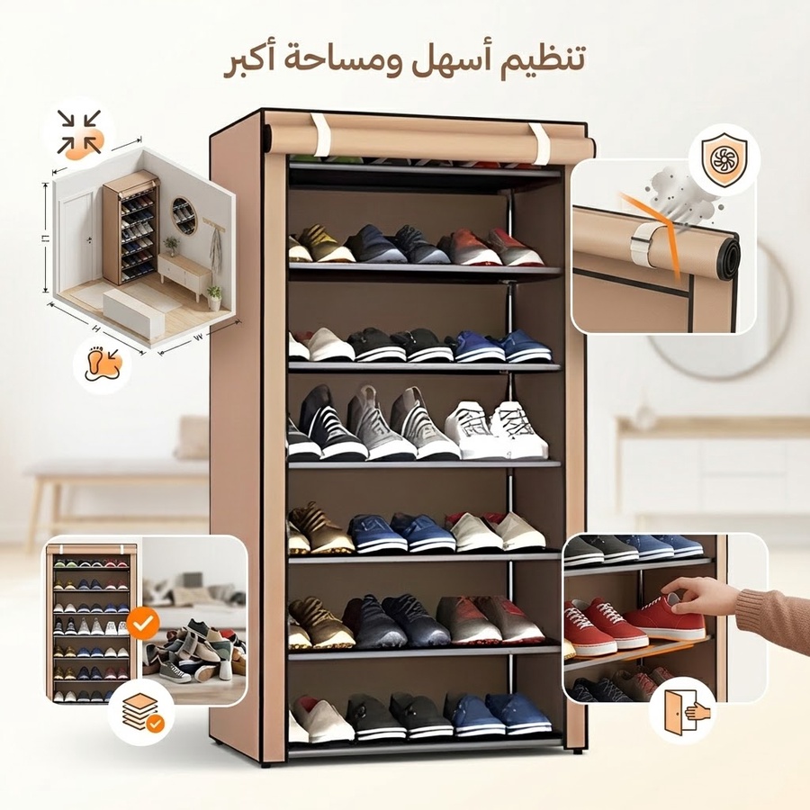 جزامة 7 دور بغطاء - Tier Shoe Rack 