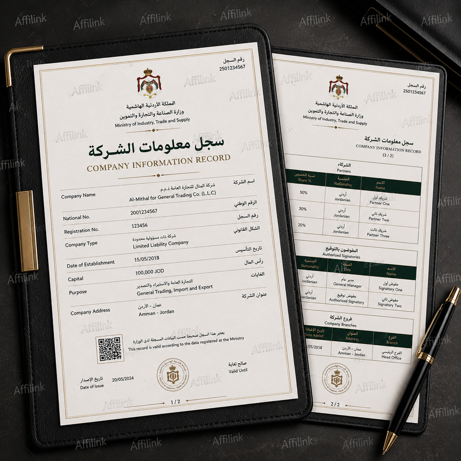 ترجمة سجل معلومات الشركة المعتمدة