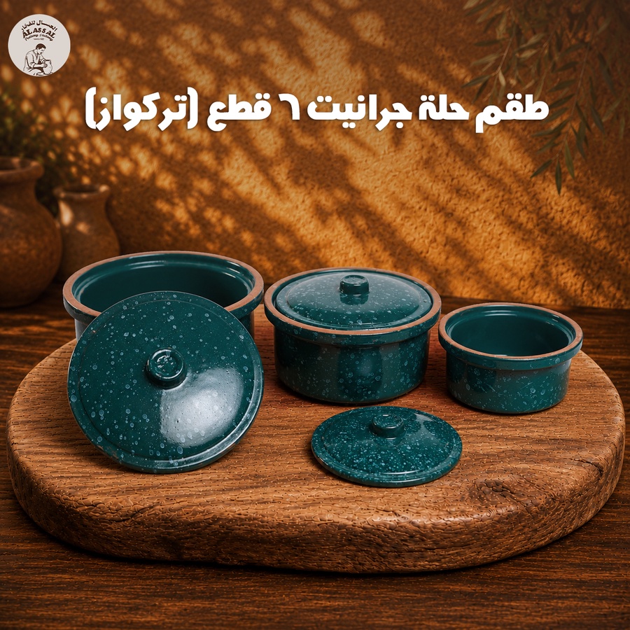 طقم حلة جرانيت مطلي بالغطاء – تركواز فاخر (6 قطع)