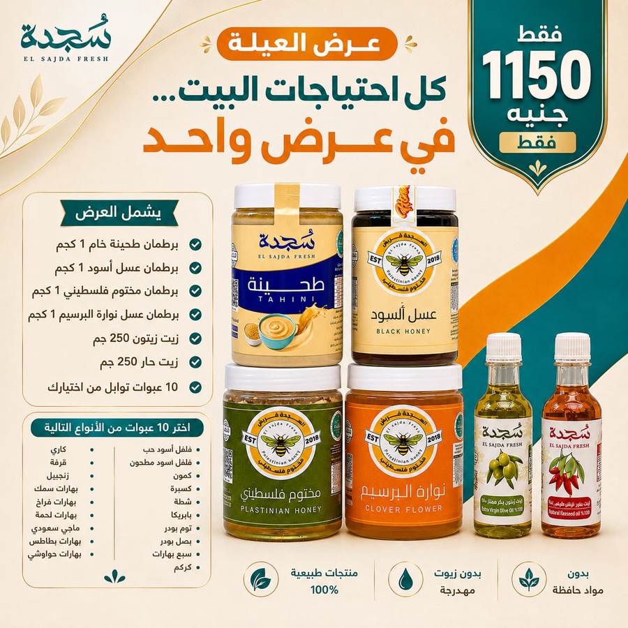 عرض العيله