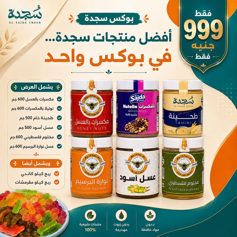 عرض بوكس سجده