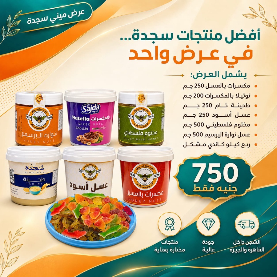 عرض ميني سجده