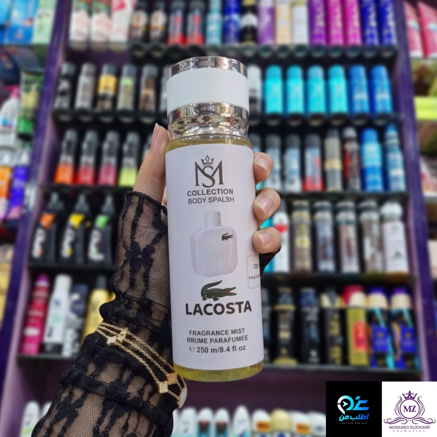 بودي سبلاش (MS) | Lacoste White