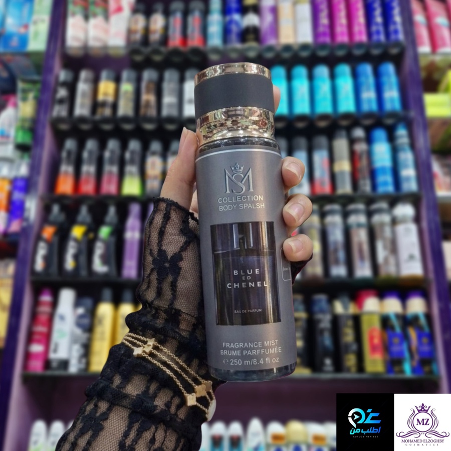 بودي سبلاش (MS) | Bleu ed Chanel