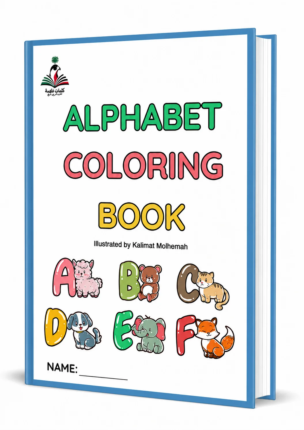 Alphabet Coloring Book by Inspiring Words