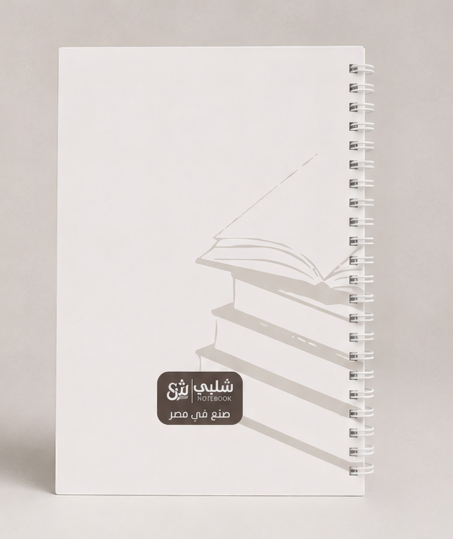 دفتر الأحياء | الثانوية العامة | B5