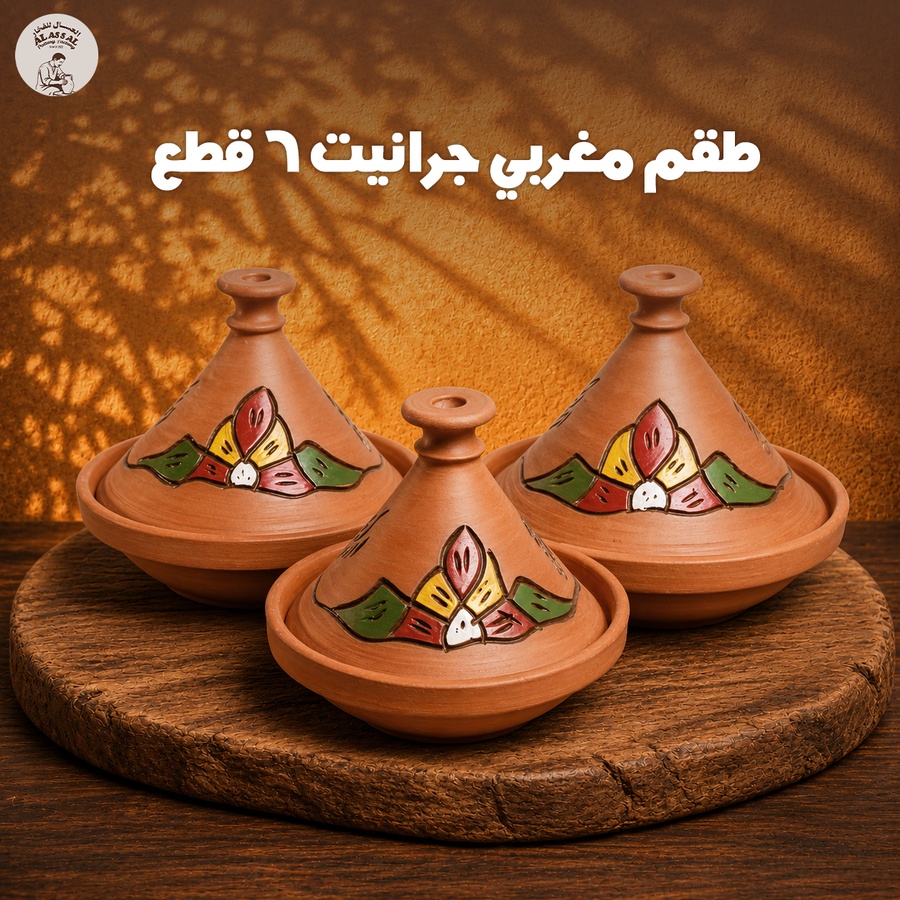 طقم طاجين مغربي – (6 قطع)