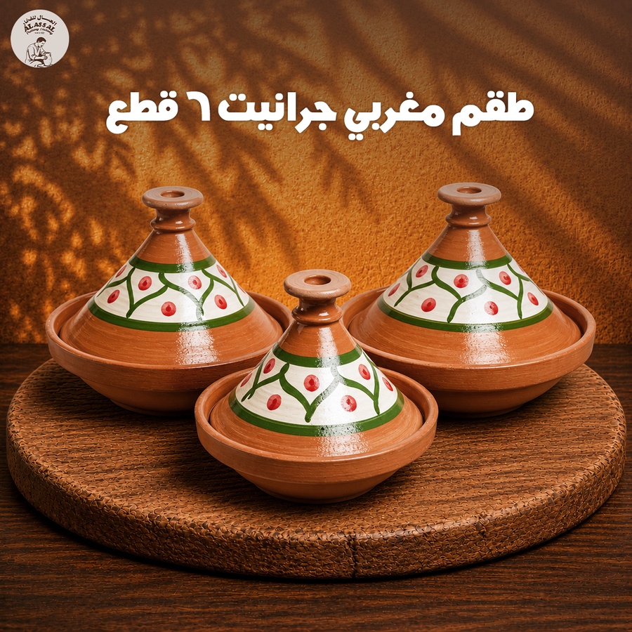 طقم طاجين مغربي – (6 قطع)