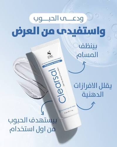 Clearsal Acne Gel