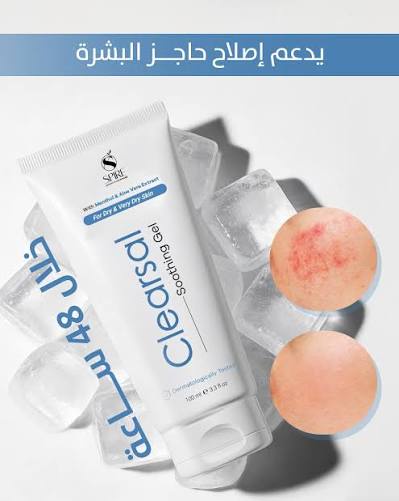 Clearsal Soothing Gel