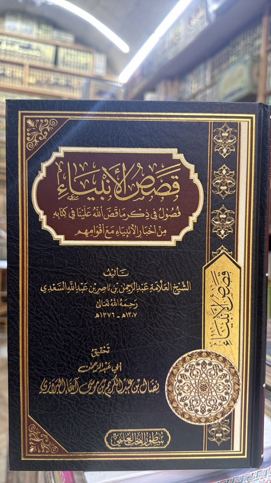 قصص الانبياء