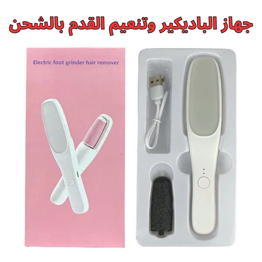 جهاز العناية بالقدم - 2 غيار - 2 سرعة - كرتونة 12 قطعه 