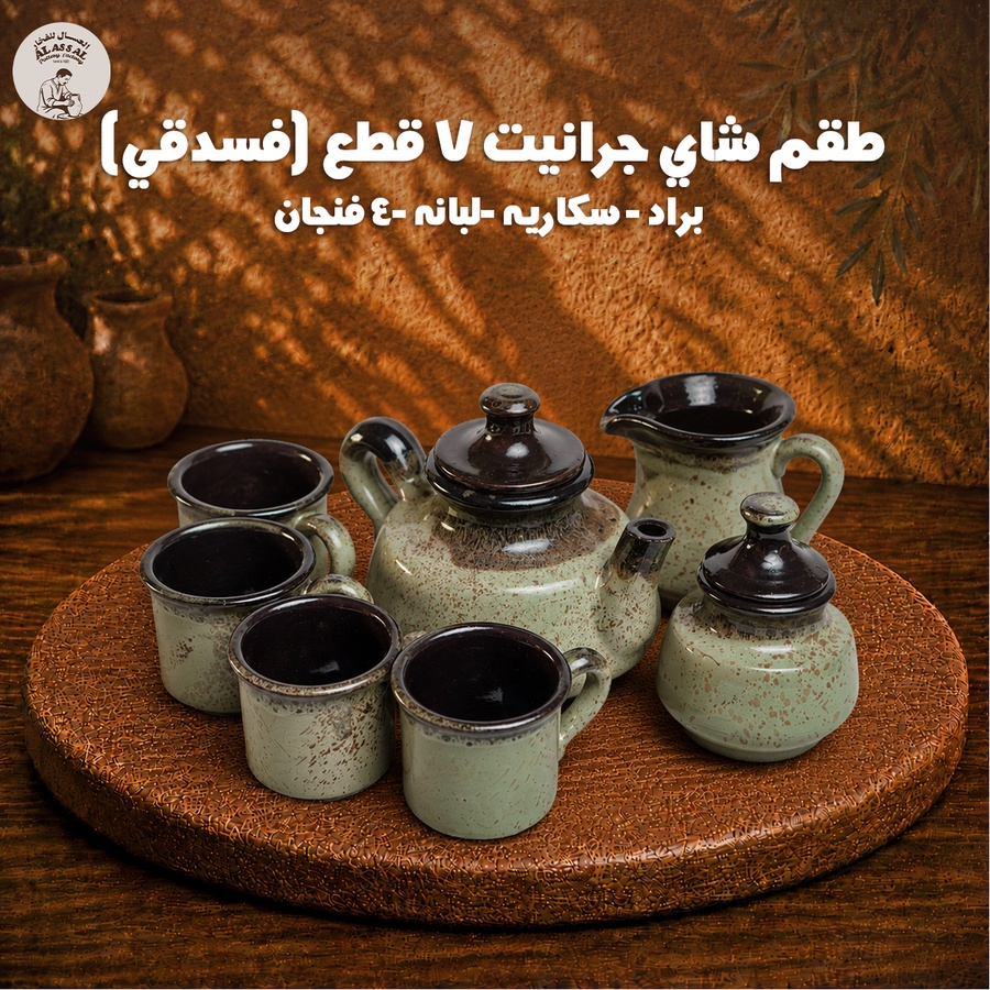 طقم شاي جرانيت فسدقي – (7 قطع)