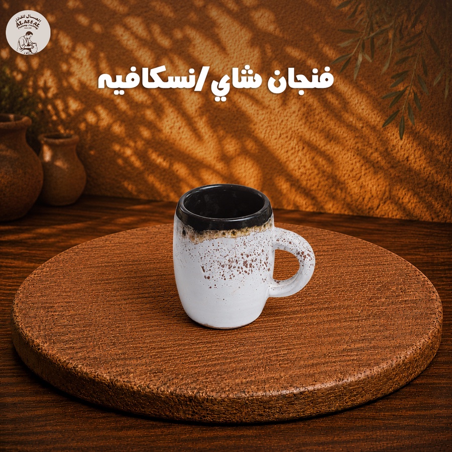 فنجان شاي/نسكافيه
