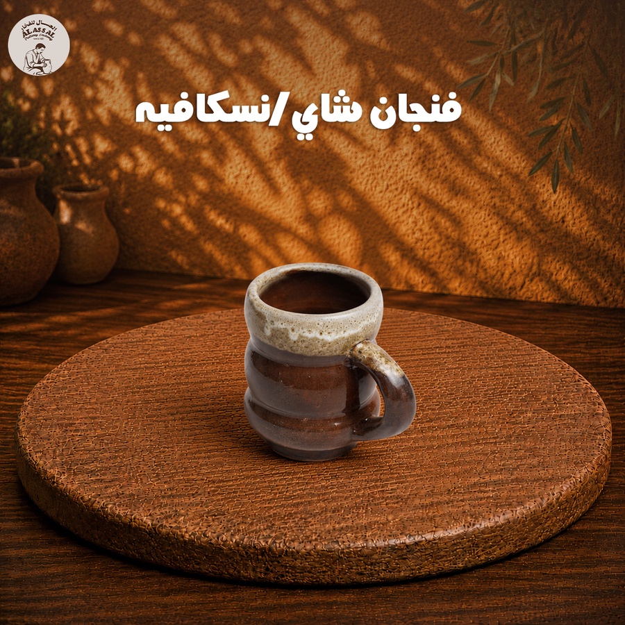 فنجان شاي/نسكافيه
