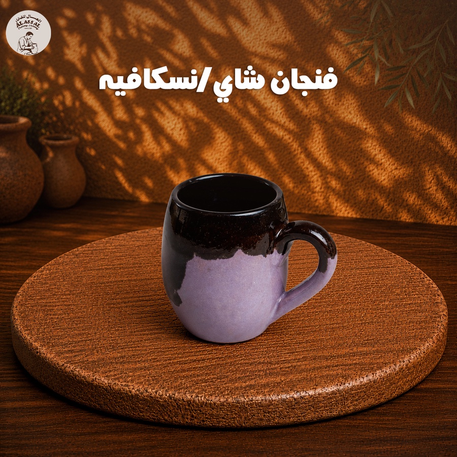 فنجان شاي/نسكافيه
