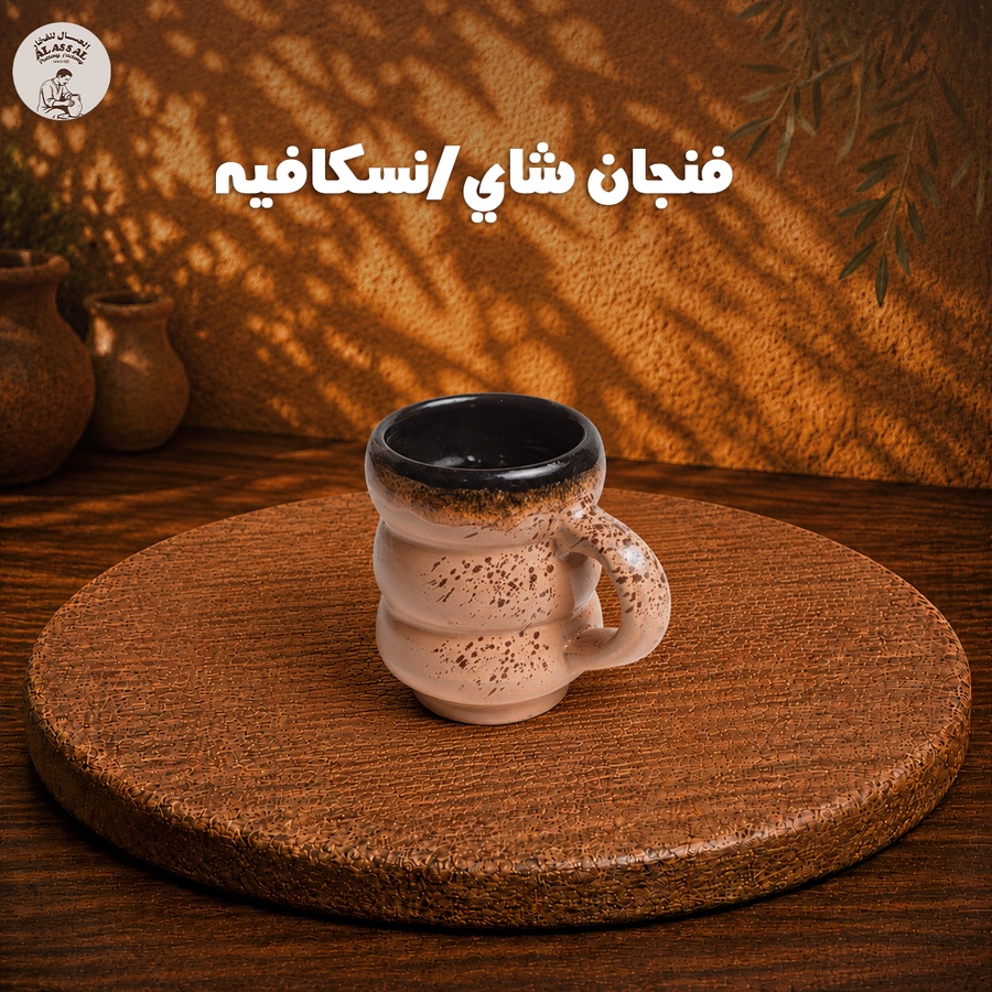 فنجان شاي/نسكافيه