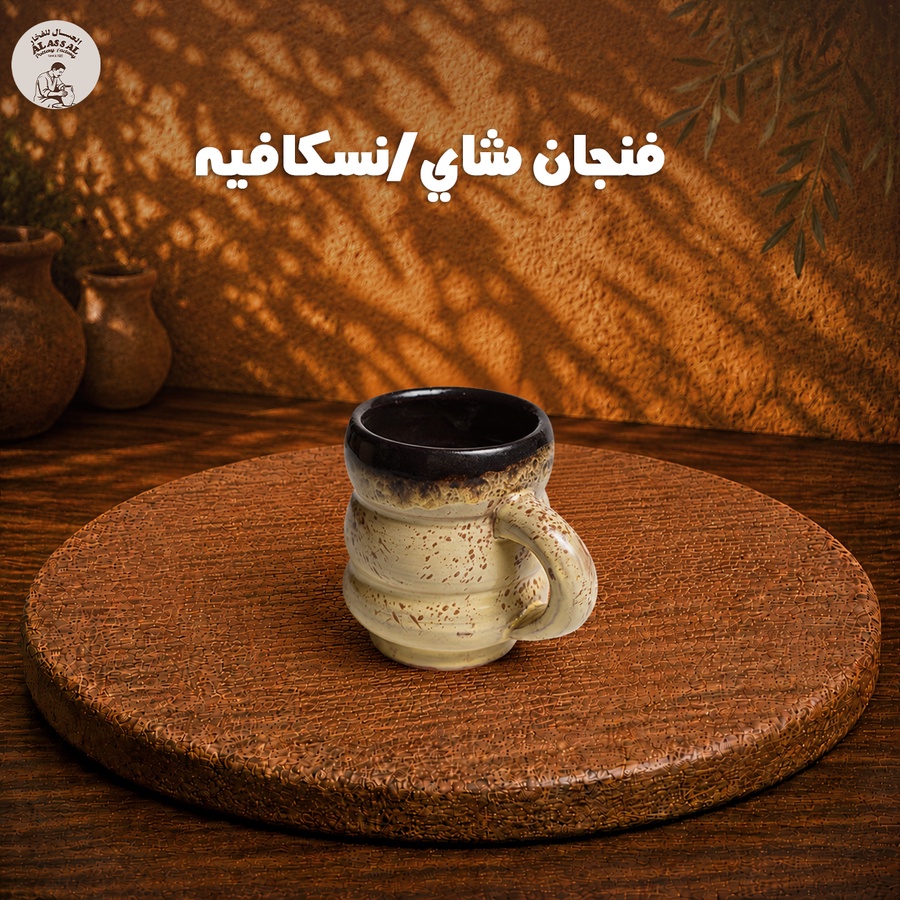 فنجان شاي/نسكافيه