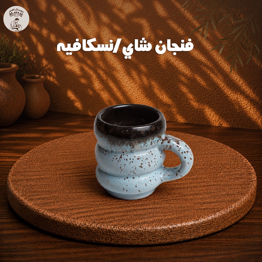فنجان شاي/نسكافيه