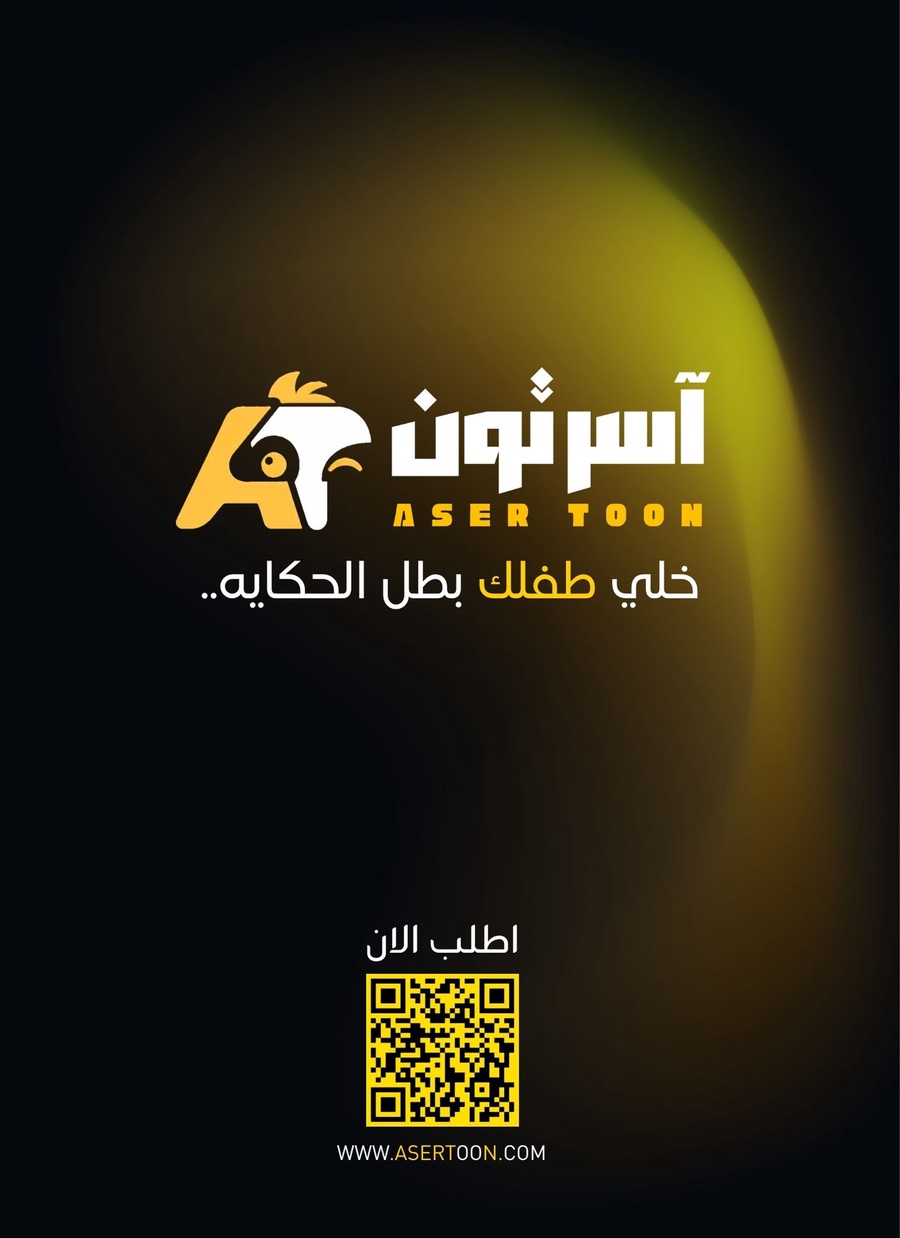 ودود والأميرة فُلّة