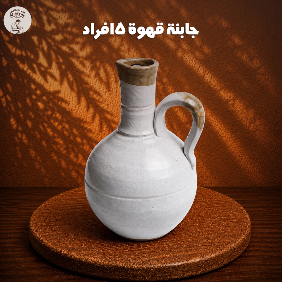 جبنة قهوة (5 أفراد)