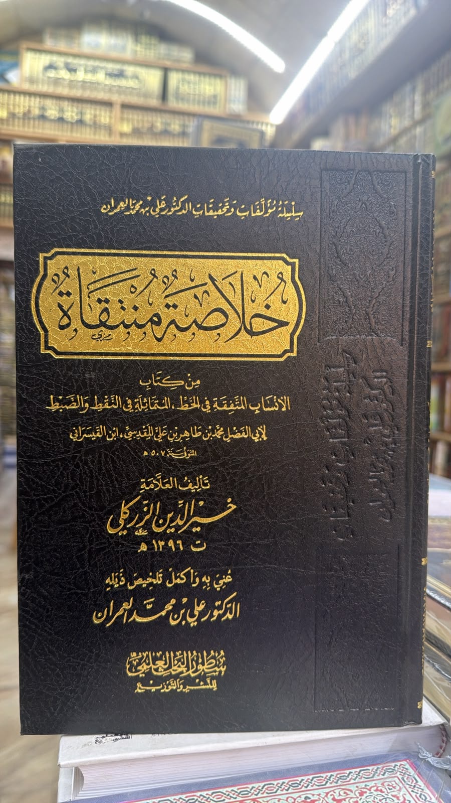خلاصه منتقاه