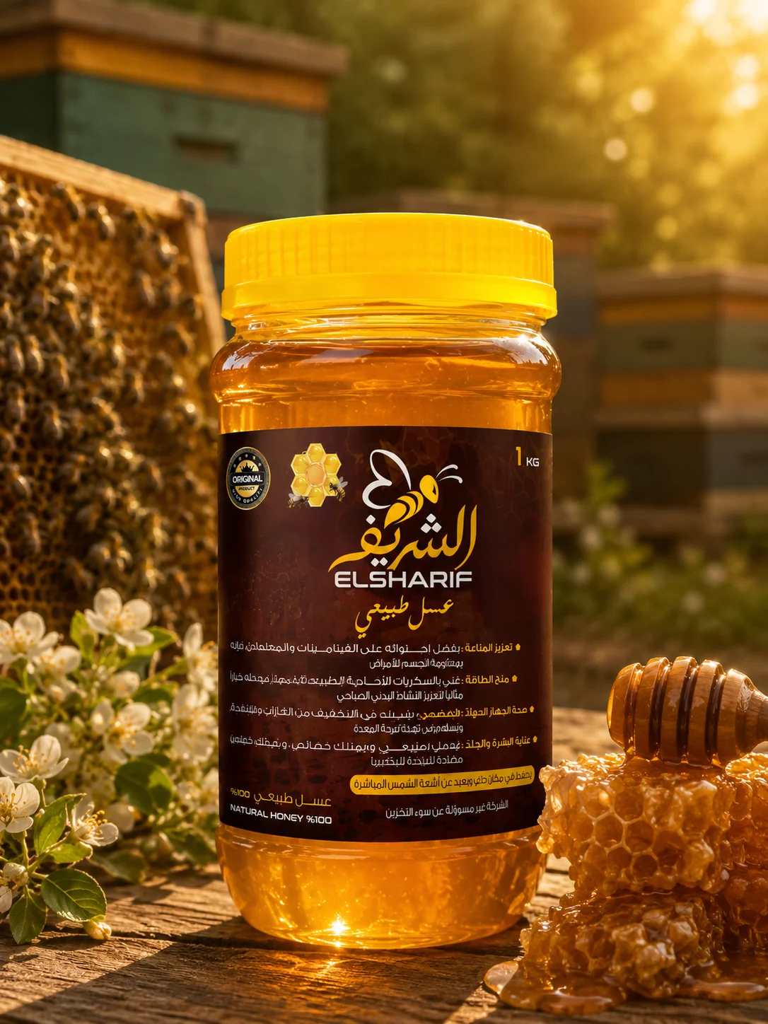 عسل زهور الموالح