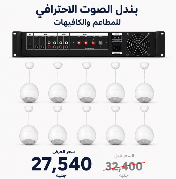 عرض المطاعم والكافيهات | امبليفير ميكسر  و 10 سماعات ZABKZ WL353